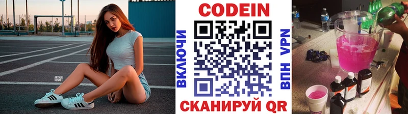 дарк нет как зайти  Ардон  Codein Purple Drank 