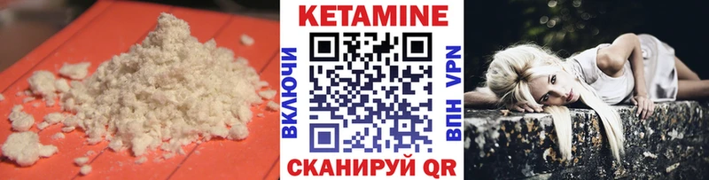 Кетамин VHQ сколько стоит Ардон
