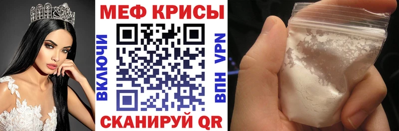 МЕФ кристаллы  Ардон 