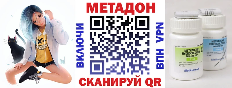 купить наркотики цена  Ардон  МЕТАДОН methadone 