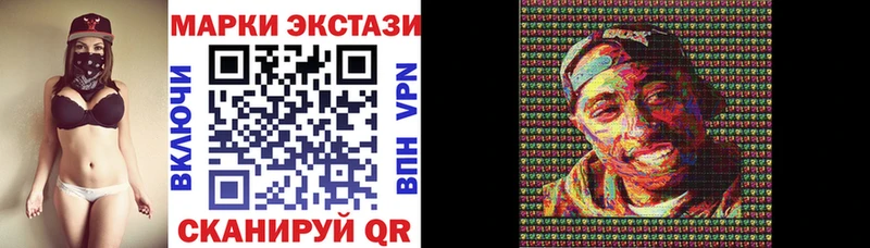 Марки NBOMe 1,8мг Ардон